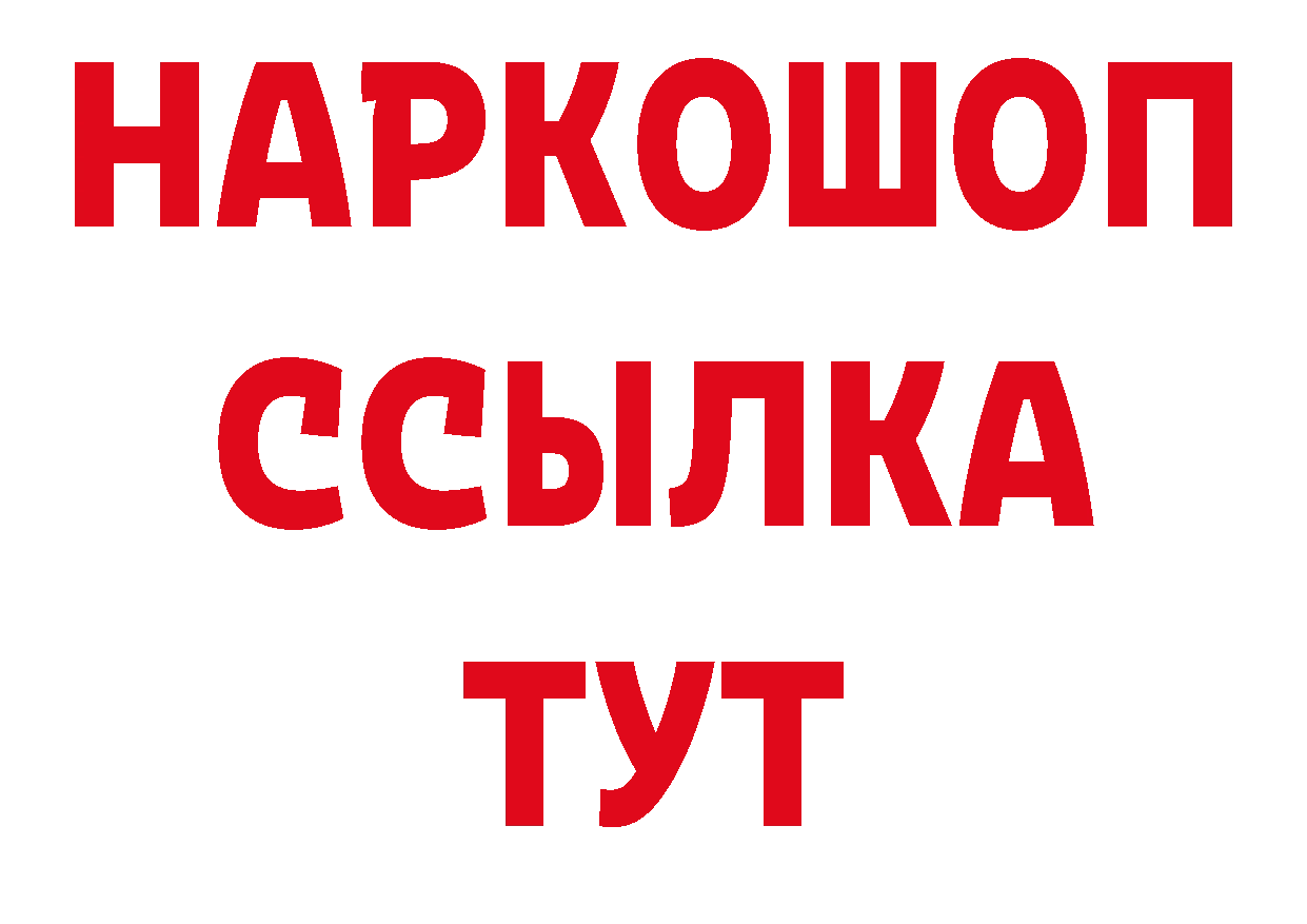 Бутират вода зеркало нарко площадка кракен Дигора