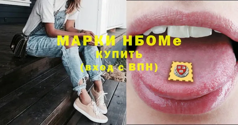 Марки NBOMe 1,8мг  закладки  Дигора 